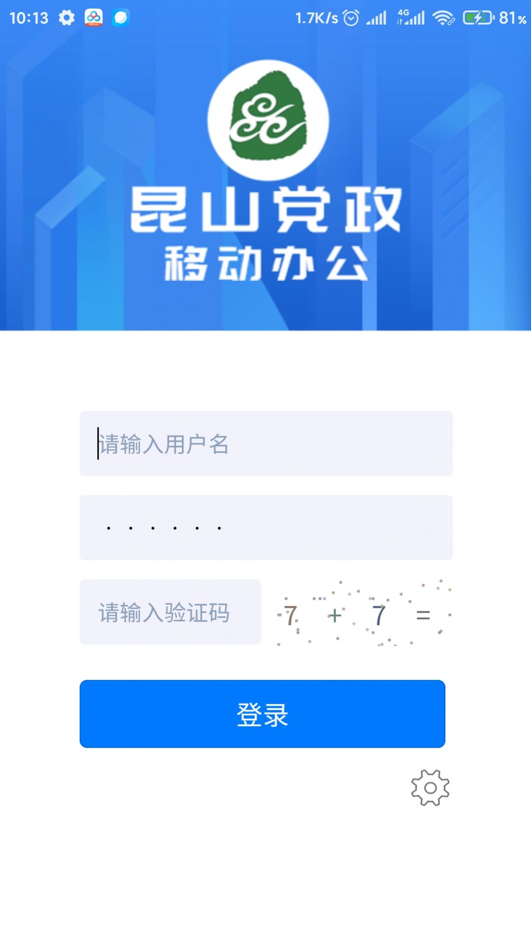 OA移动办公app手机版下载 v1.1.7