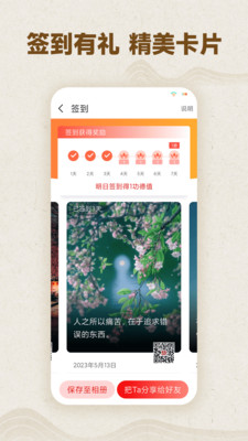 木鱼计数app官方版 v1.0.1