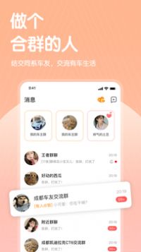 哔哒交友app官方下载 v2.1.3.1