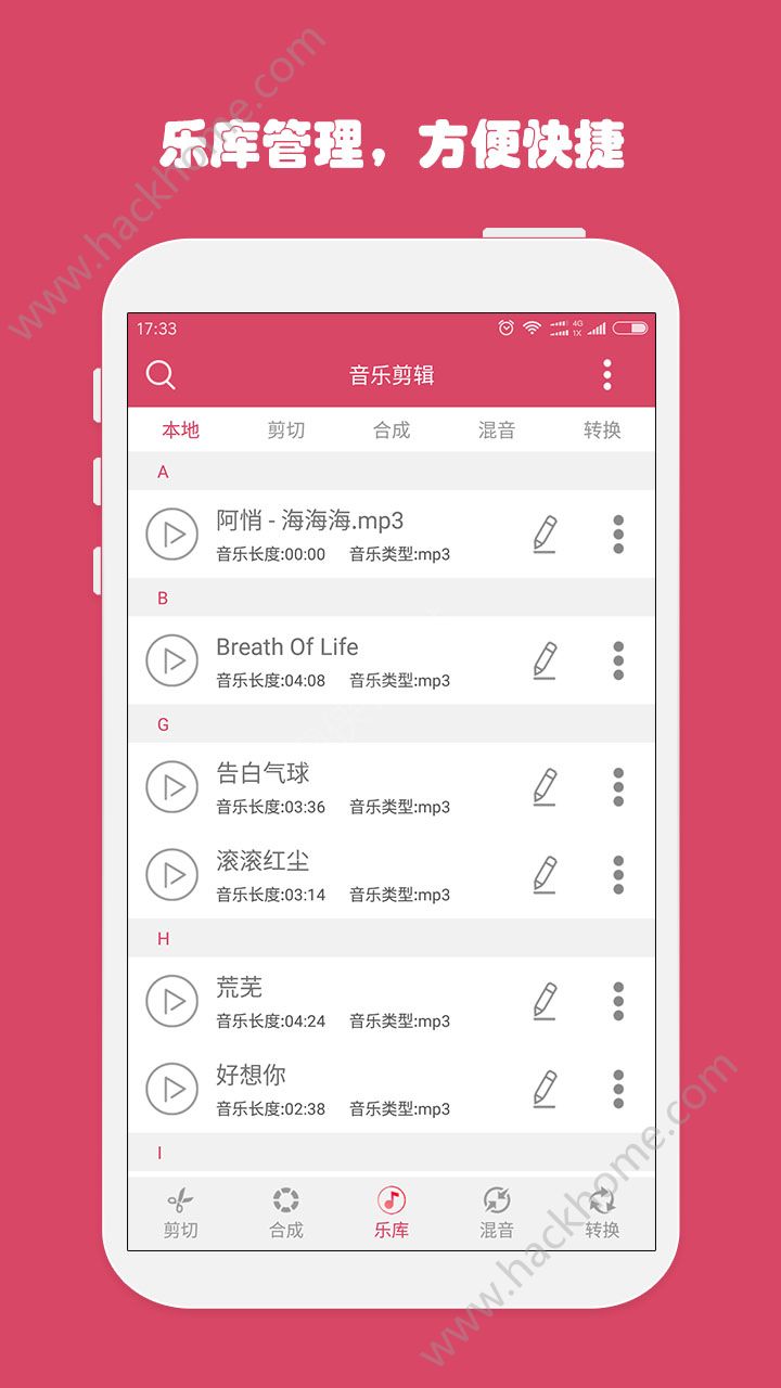 音乐剪辑app软件手机版下载 v6.1.2