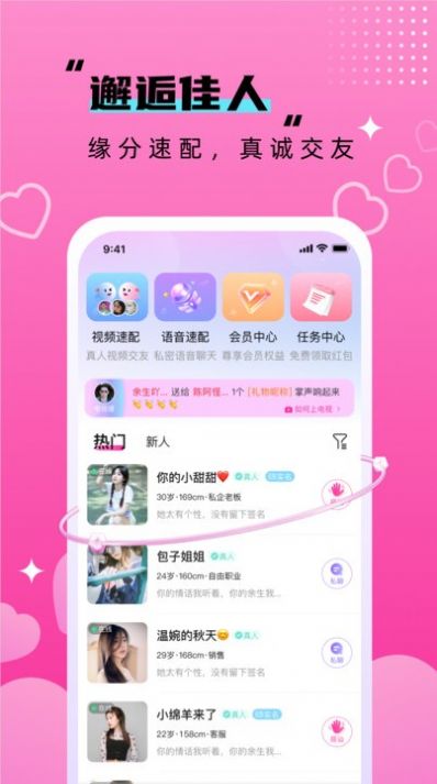 丝语同城聊天app安卓版下载 v1.3.1