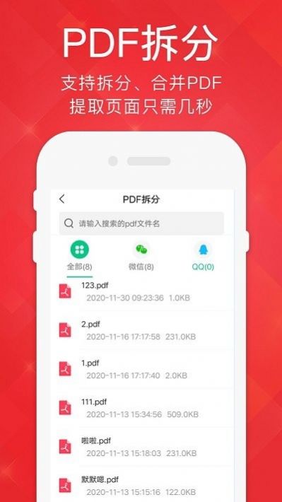 pdf阅读器编辑转换app软件官方下载 v1.2