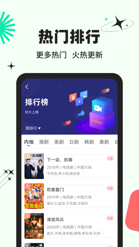 包子影视app官方下载安装最新版本2024 v3.6.3