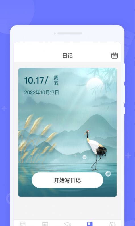 随时计算器app官方下载图片1