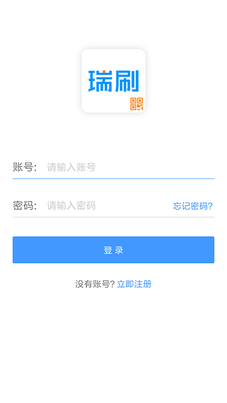 瑞刷app下载最新版本官方图片1