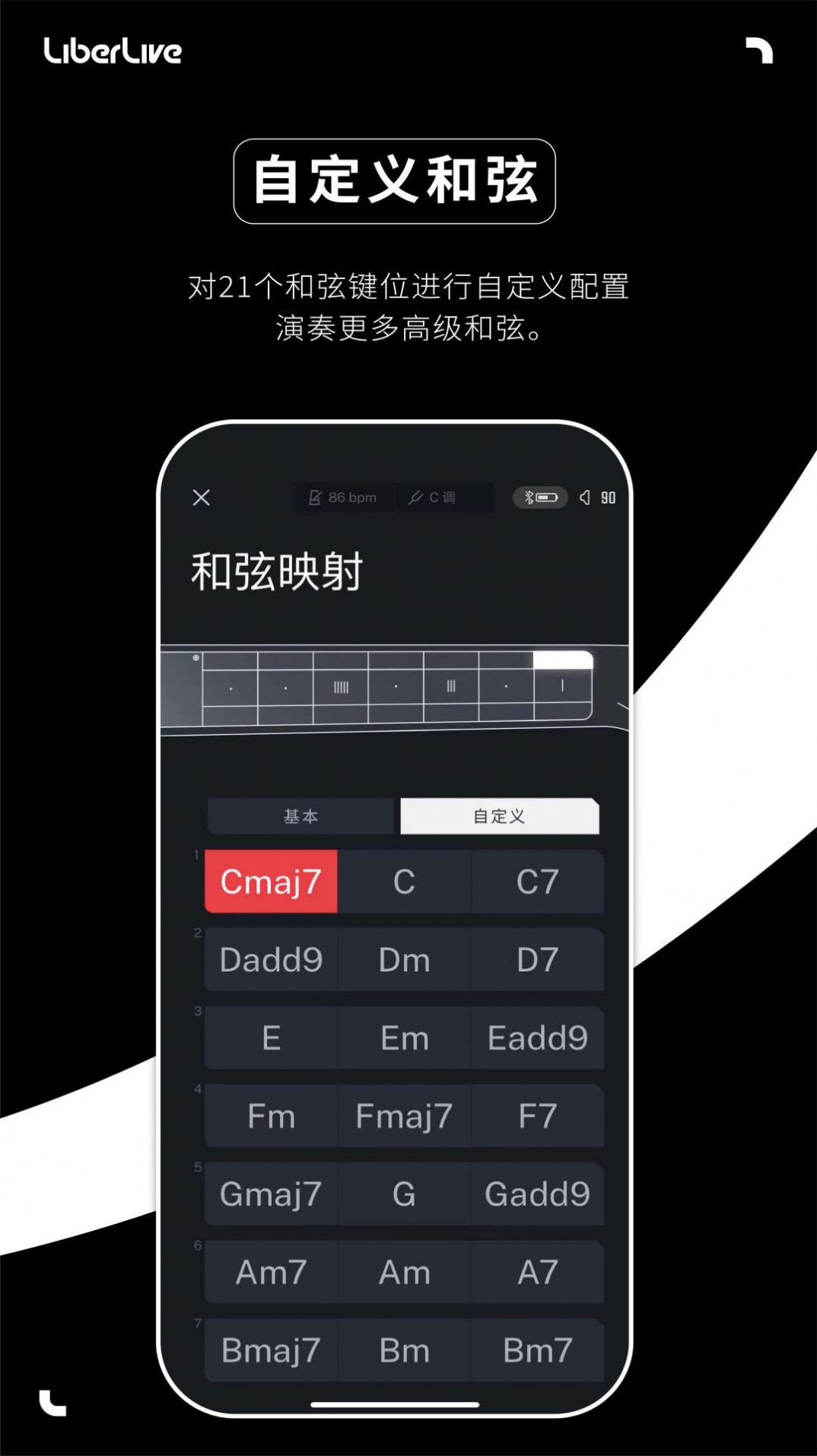 Liberlive吉他官方app下载图片1
