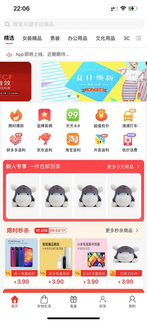 汇选联盟app软件官方下载 v2.4.0