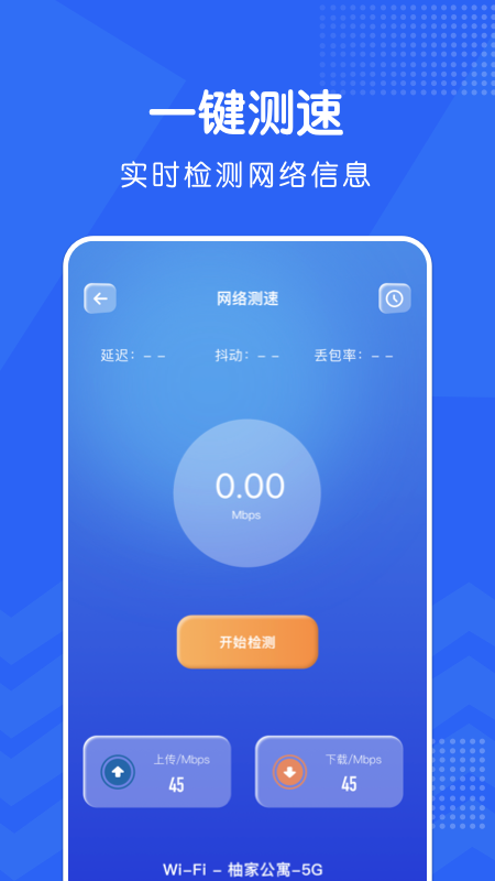 WiFi密码精灵app官方下载 v1.0