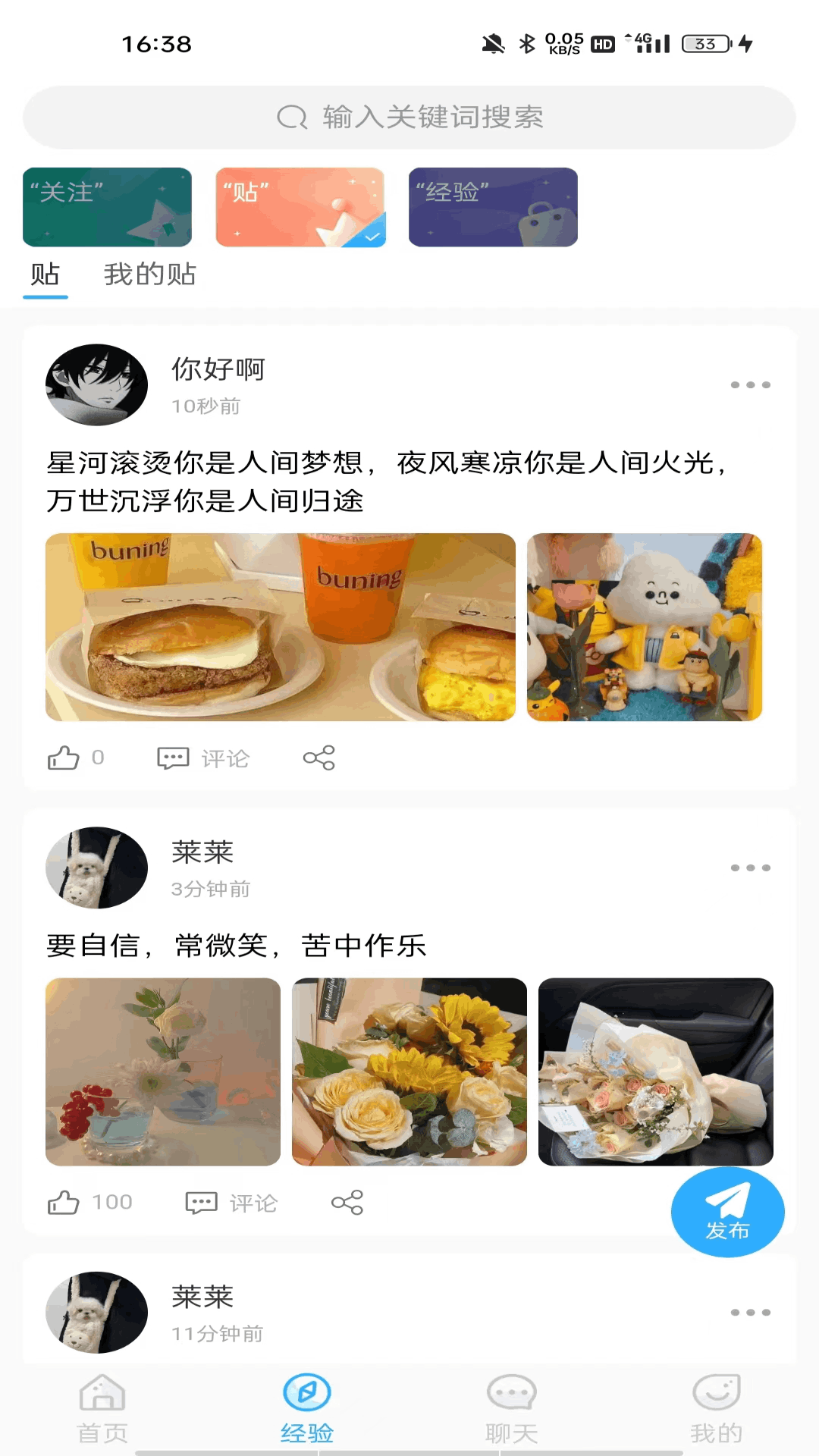 你好社交app官方版 0.0.1