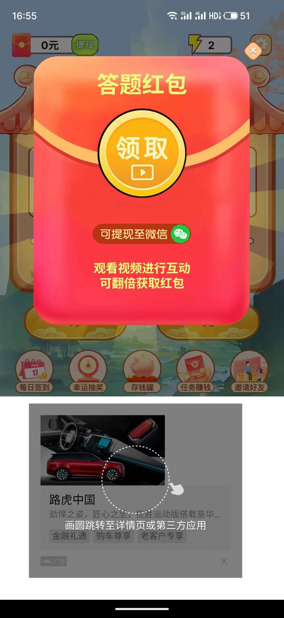 百万成语app手机版下载 v1.1.4