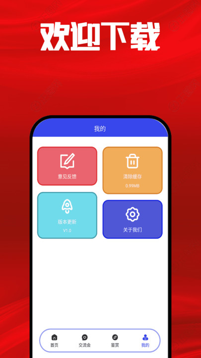 懂币专列app手机版下载 v1.0.0