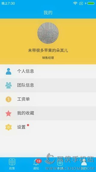 才到云软件app下载手机版 v3.7.0