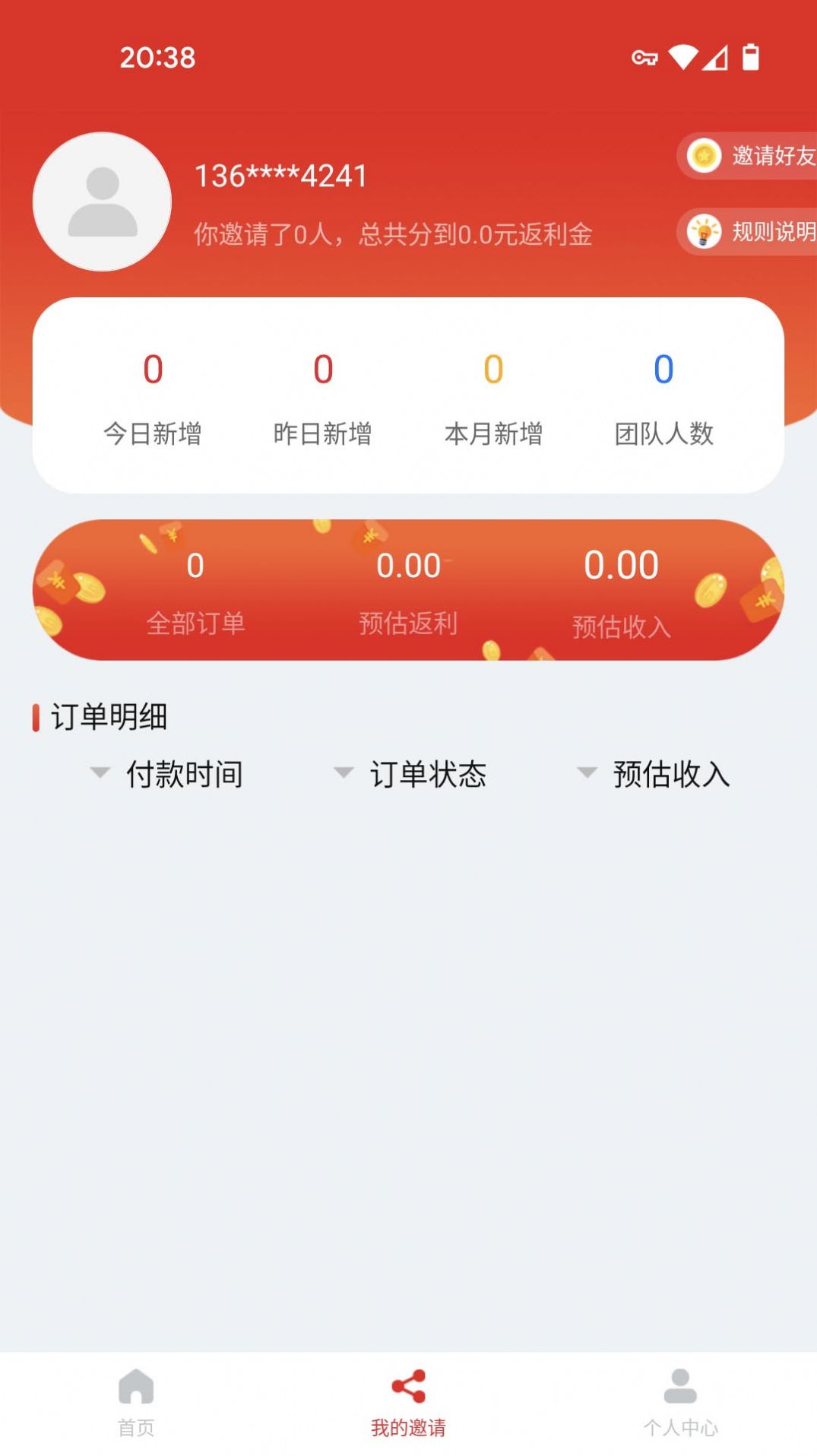 抖可返app购物最新版 v1.0