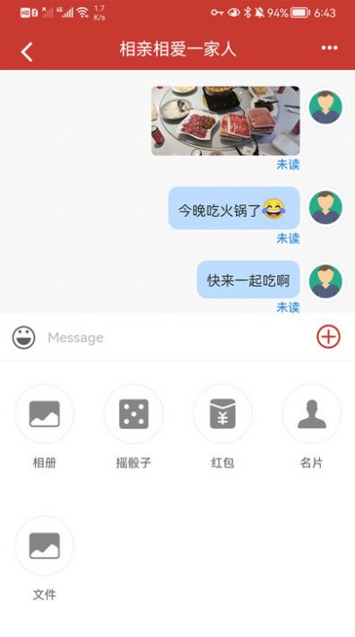 糖果密聊聊天app下载图片2