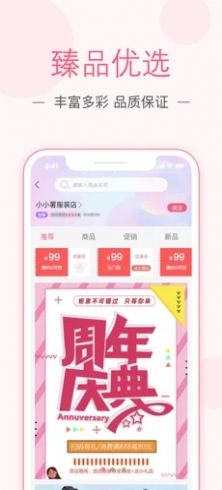 紫薯嗨购app官方版 v1.0.5