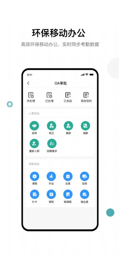 天迈app商务办公最新版 1.0