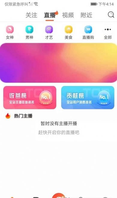 凹音中视频软件官方手机版 v6.8.9