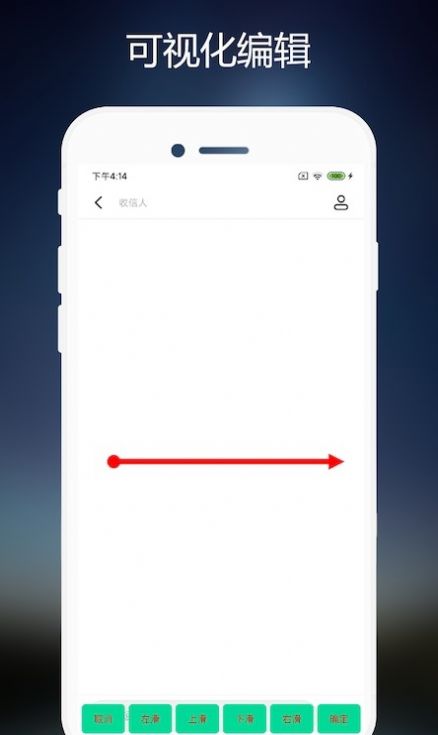 小手连点器app安卓版下载 v2.0.7