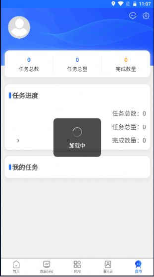 中数企业移动办公app官方下载 v1.0.1