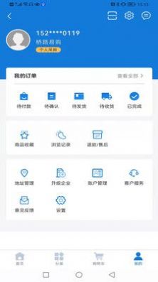 桥路易购互联网平台app官方版 v0.0.3