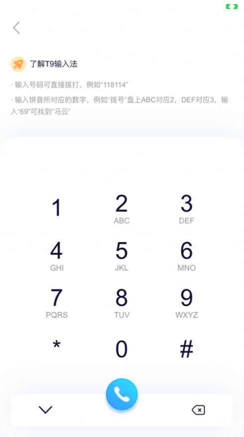 小翼办公app官方版下载安装图片1