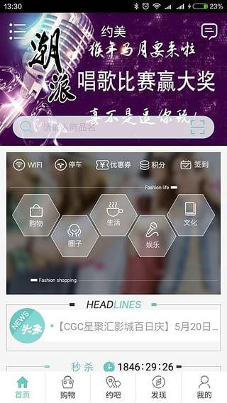 约美app官网下载手机版 v2.9.41