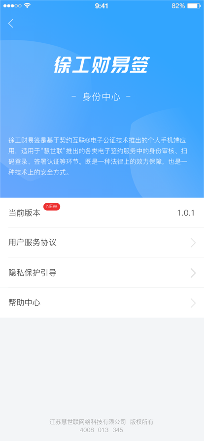 徐工财易签办公助手app官方版下载 v1.0.8