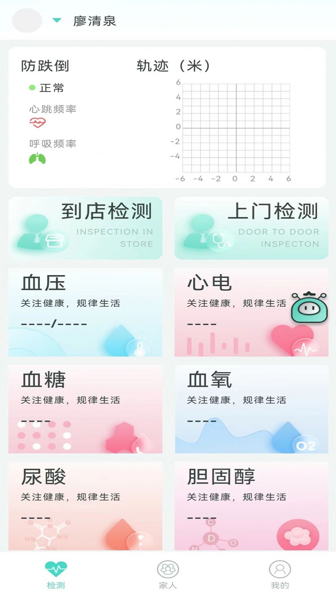 幸之康养app手机版下载 v1.0.7