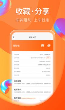 代练丸子官方app下载 v1.2.4