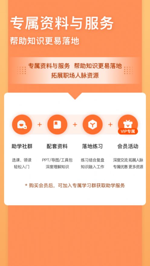 管用app管理学习最新版 v3.1.0