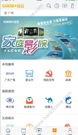 谷豆TV官网app下载手机版 v4.2.8.3