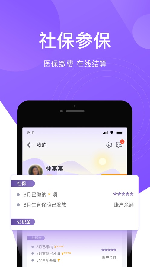 灵锡个人门铃码申请app官方下载最新版 v5.1.1