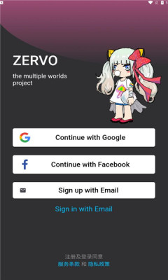 zervo虚拟社交软件 2.3.14