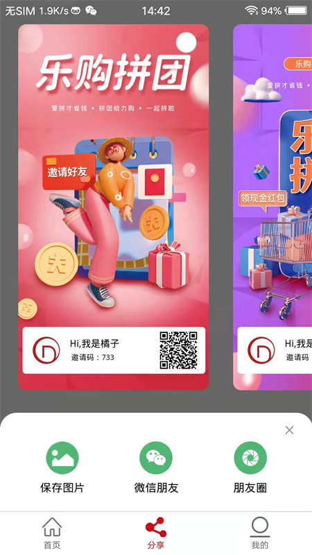 大德汇电商购物app最新版 1.4.2