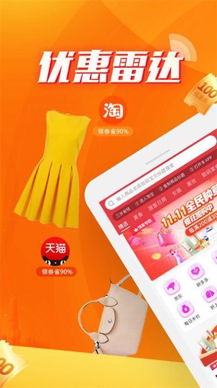 毒物券购物app官方下载 v1.4.1