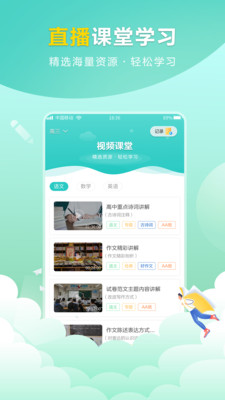 帮帮题作业app软件下载 v1.0.2