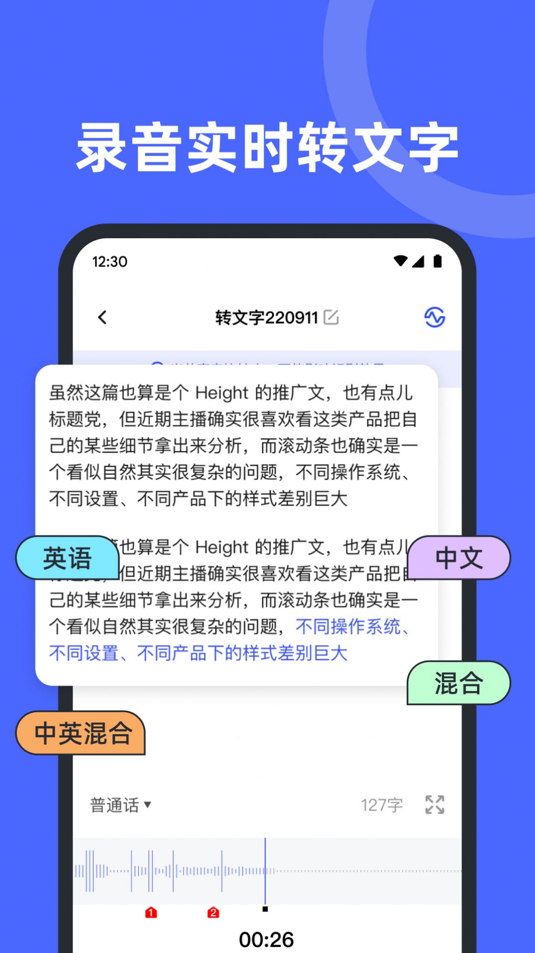 录音机备忘录app官方下载 v1.0.0