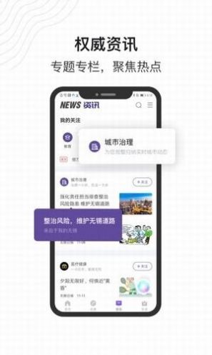 下载灵锡门铃码个人申请app官方版 v1.0