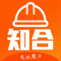 知合注安APP学习最新版 v1.0