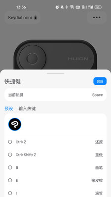 Huion Keydial键盘app最新版下载 v1.2.9