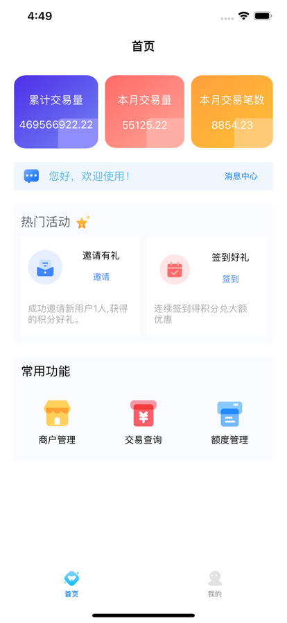 惠收米app软件手机下载 V1.0.4