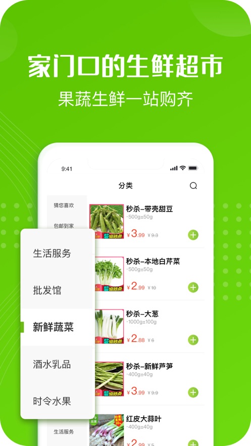 十荟团团长加盟最新版app下载 v3.9.6