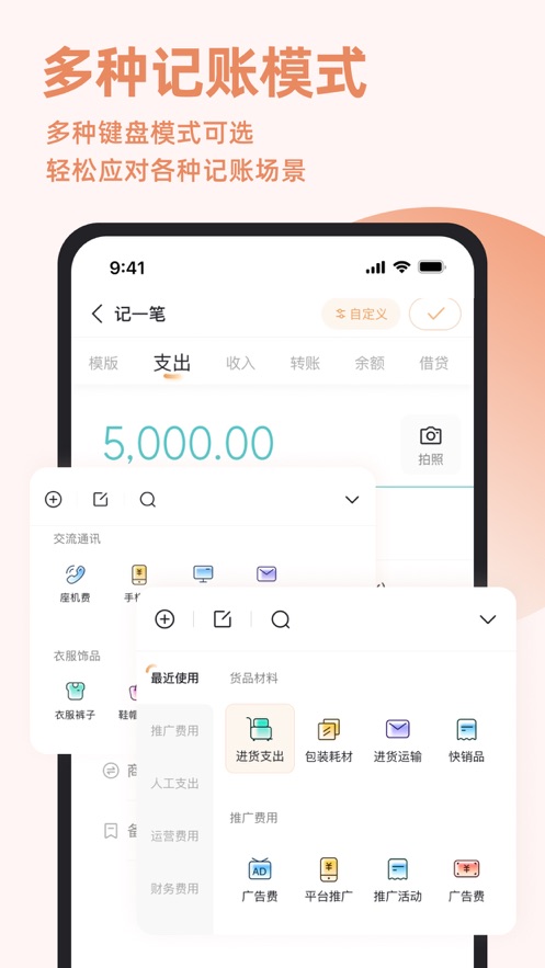 随手记记账app官方下载 v13.1.59