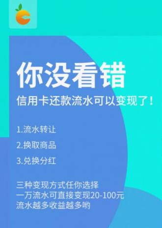 橙信日记消费电商app官方下载图片1