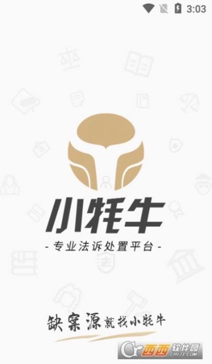 贤律助app法律服务最新版 v1.0.16