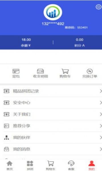 华地购物软件下载手机版 v1.0.6