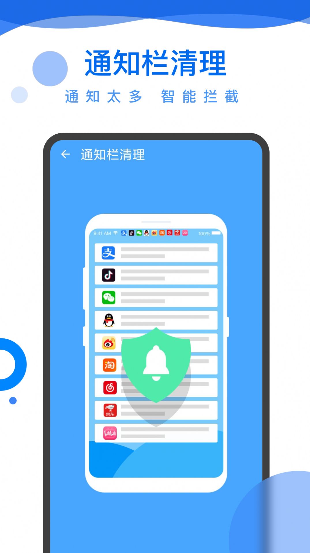 超能电池管家官方手机版app下载 v0.1.0