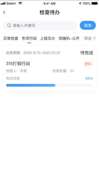 云鉴执法通app官方下载图片1