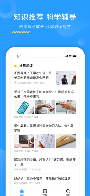 恩施州教育智慧大数据服务平台官方手机app v2.2.4.003