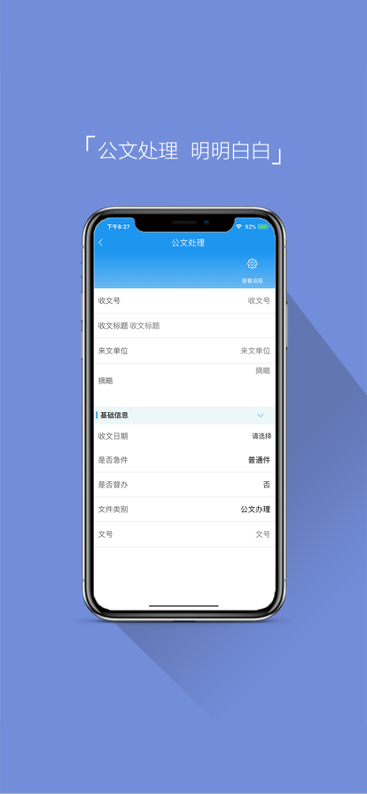 疾控办公软件app官方下载 v1.0.0